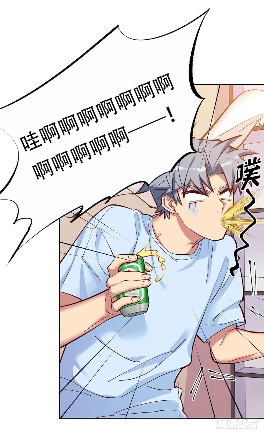 《岳父大人与甄好》2.变身事故的真相是？ 第98页