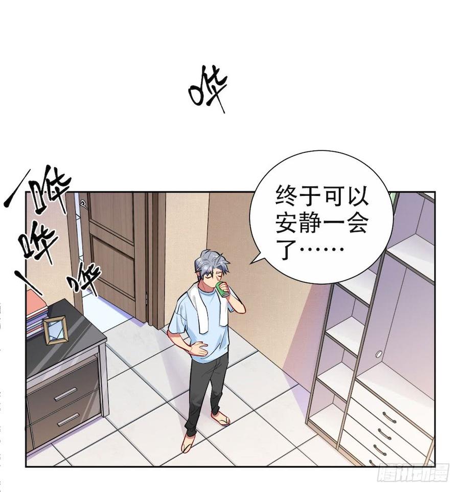 《岳父大人与甄好》2.变身事故的真相是？ 第97页