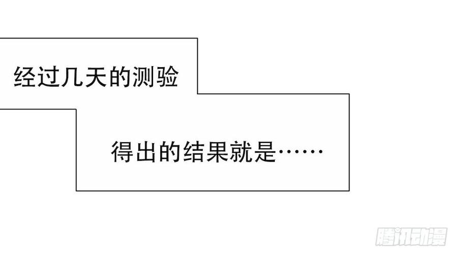 《岳父大人与甄好》2.变身事故的真相是？ 第56页