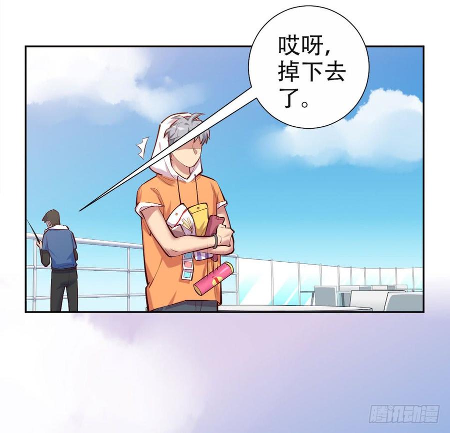 《岳父大人与甄好》2.变身事故的真相是？ 第129页