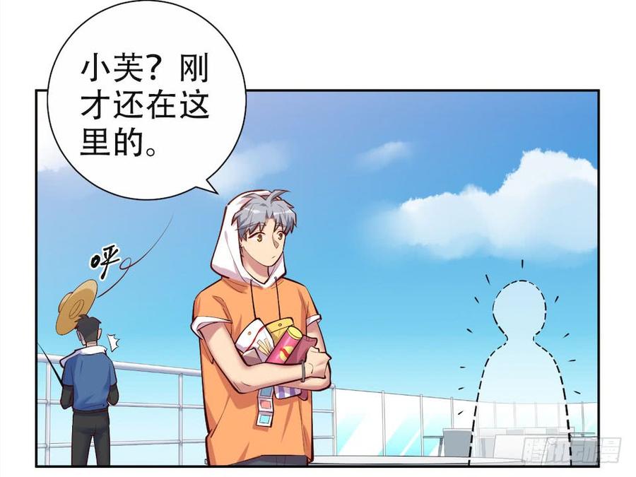 《岳父大人与甄好》2.变身事故的真相是？ 第128页