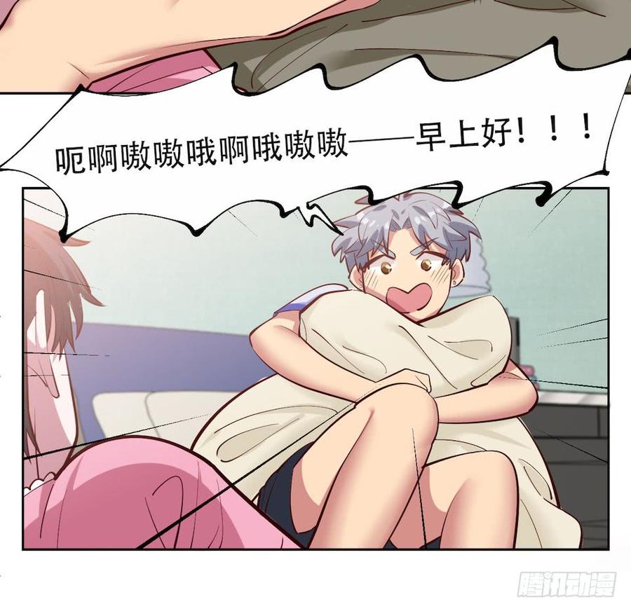 《岳父大人与甄好》2.变身事故的真相是？ 第26页
