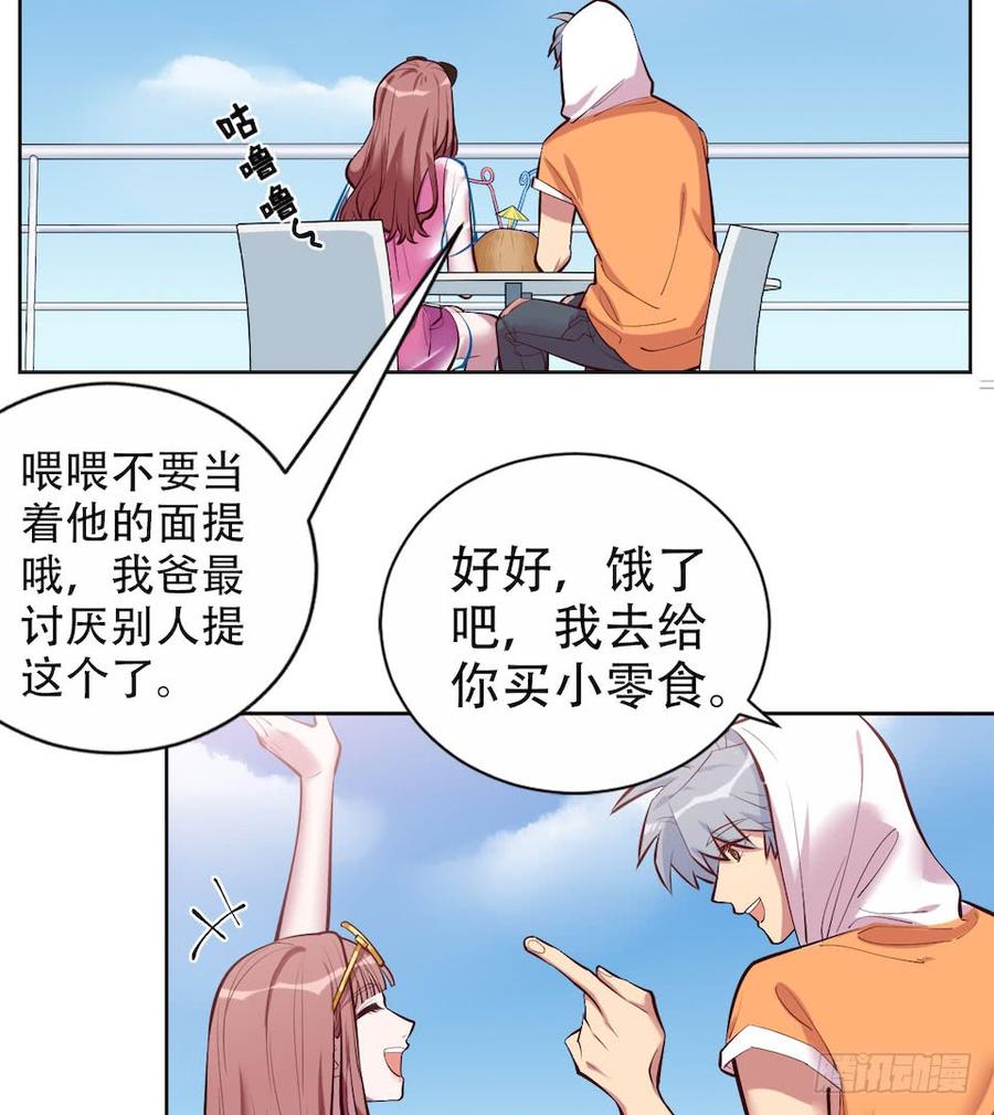 《岳父大人与甄好》2.变身事故的真相是？ 第125页