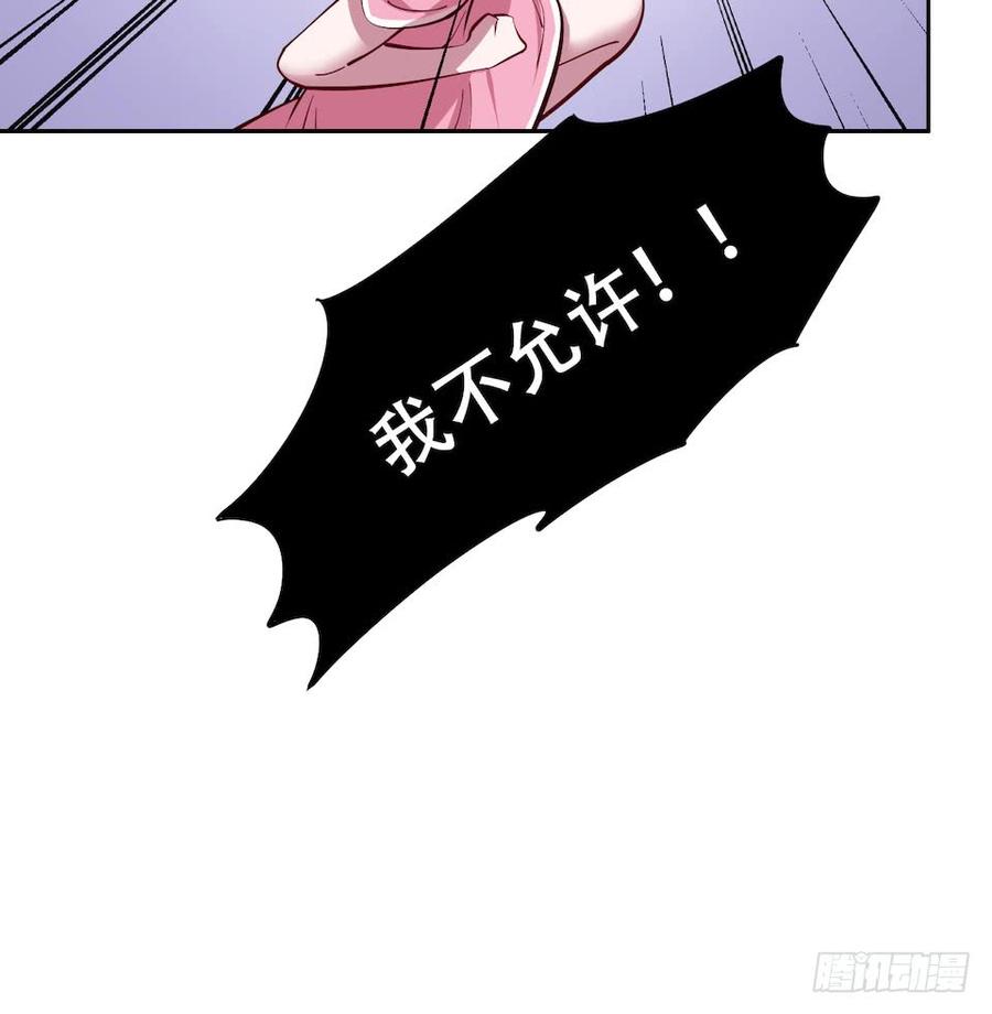 《岳父大人与甄好》2.变身事故的真相是？ 第32页
