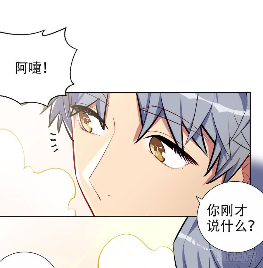 《岳父大人与甄好》2.变身事故的真相是？ 第83页