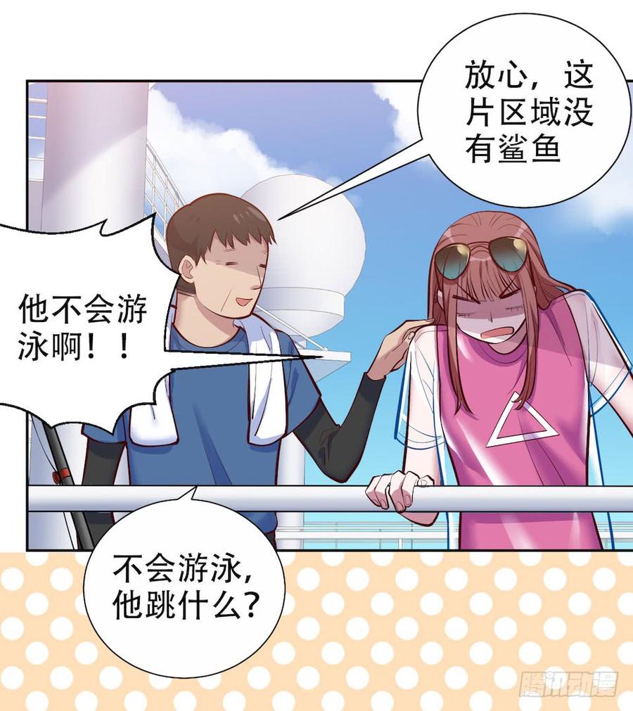 《岳父大人与甄好》2.变身事故的真相是？ 第135页