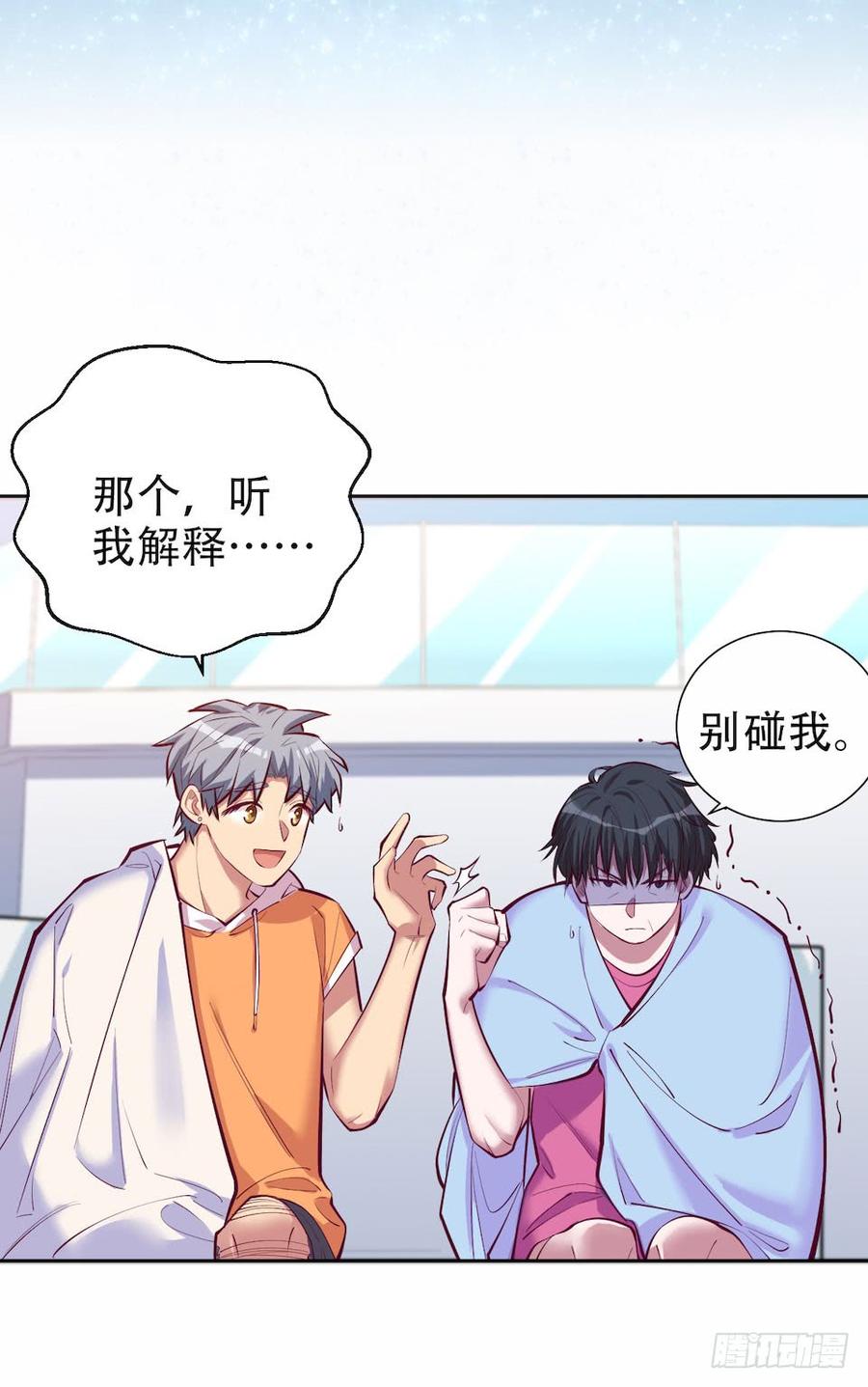 《岳父大人与甄好》2.变身事故的真相是？ 第150页