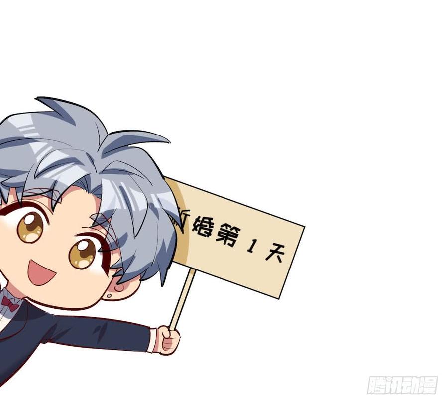 《岳父大人与甄好》2.变身事故的真相是？ 第17页
