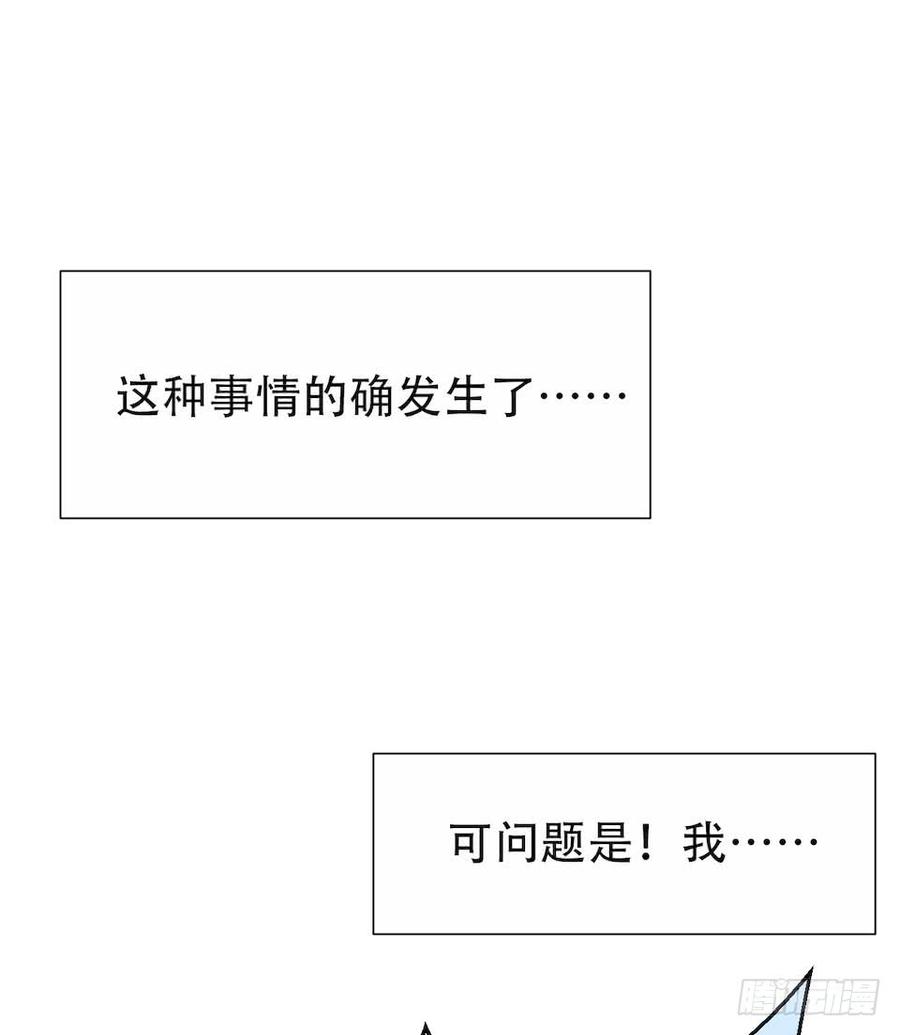 《岳父大人与甄好》2.变身事故的真相是？ 第13页