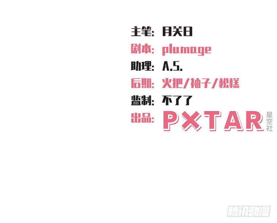 《岳父大人与甄好》2.变身事故的真相是？ 第2页