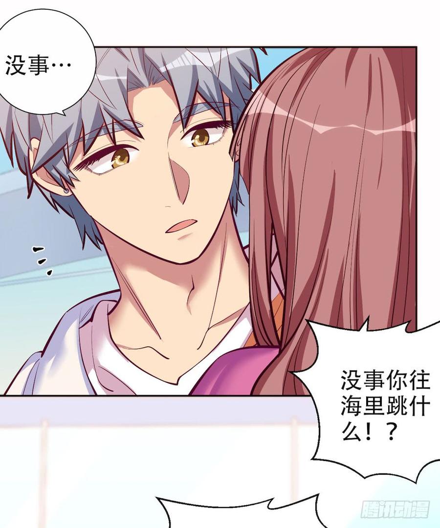 《岳父大人与甄好》2.变身事故的真相是？ 第154页