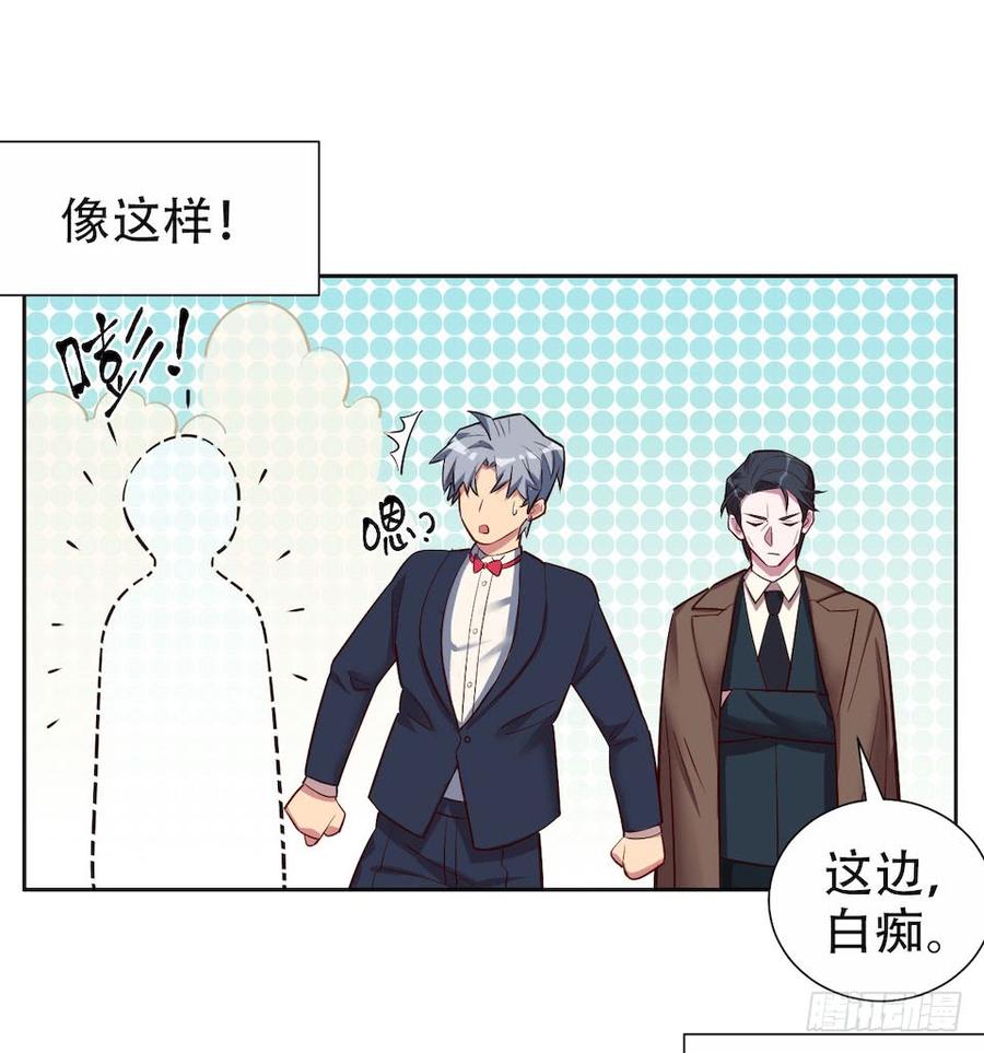 《岳父大人与甄好》2.变身事故的真相是？ 第9页