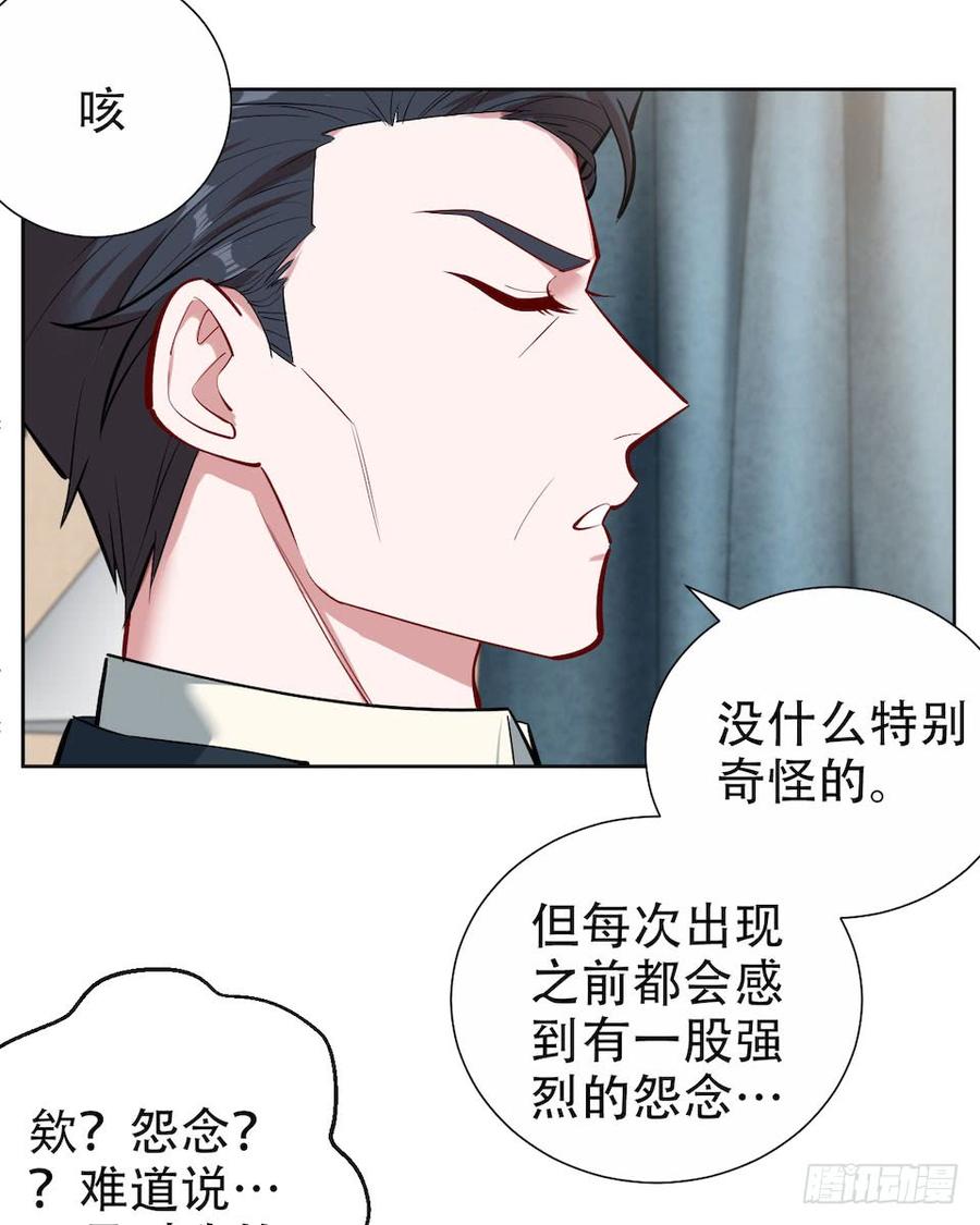 《岳父大人与甄好》2.变身事故的真相是？ 第75页