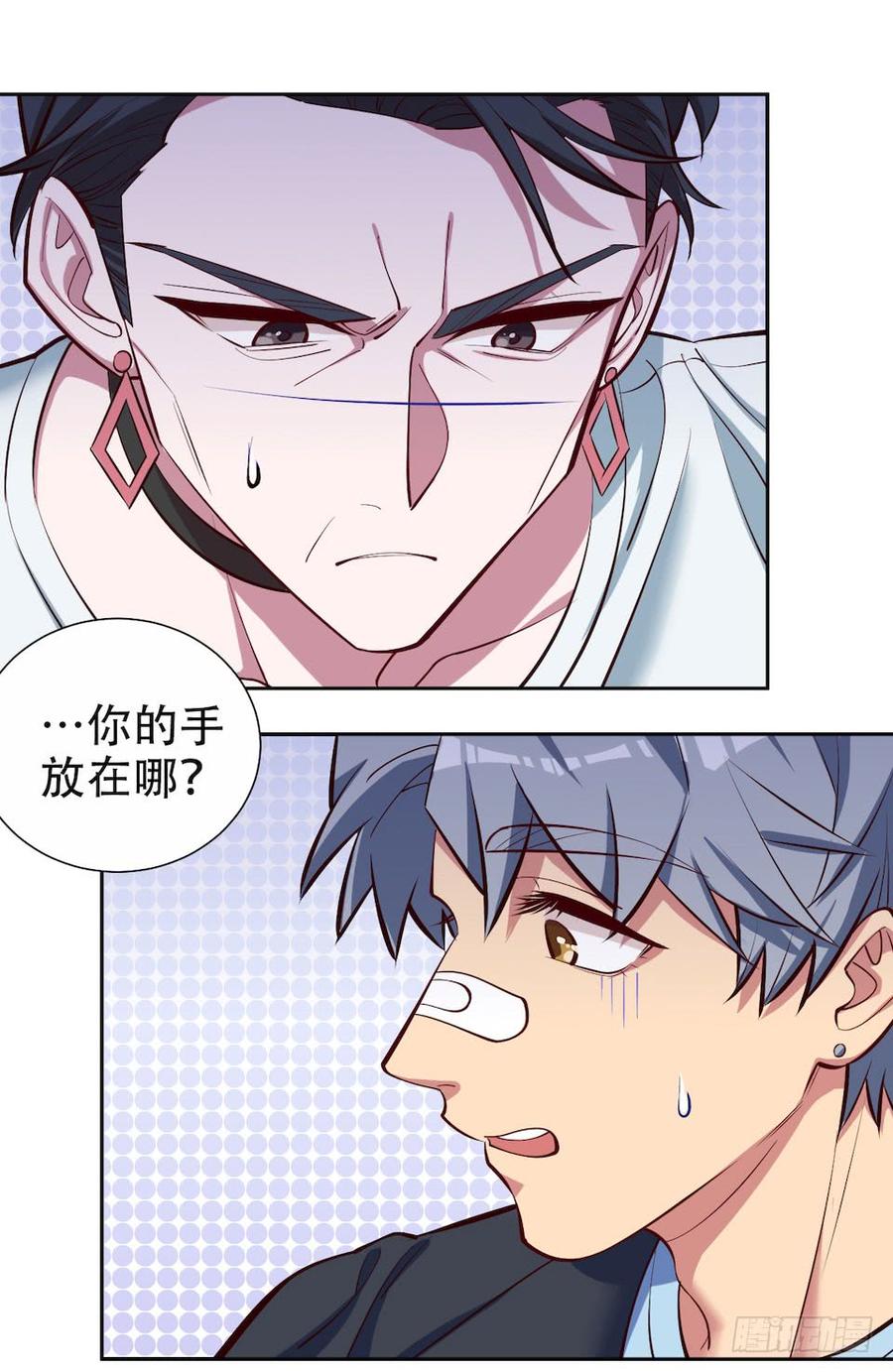 《岳父大人与甄好》2.变身事故的真相是？ 第40页