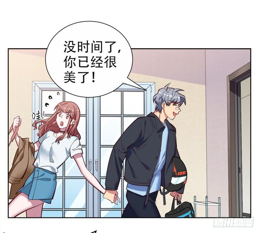 《岳父大人与甄好》2.变身事故的真相是？ 第37页