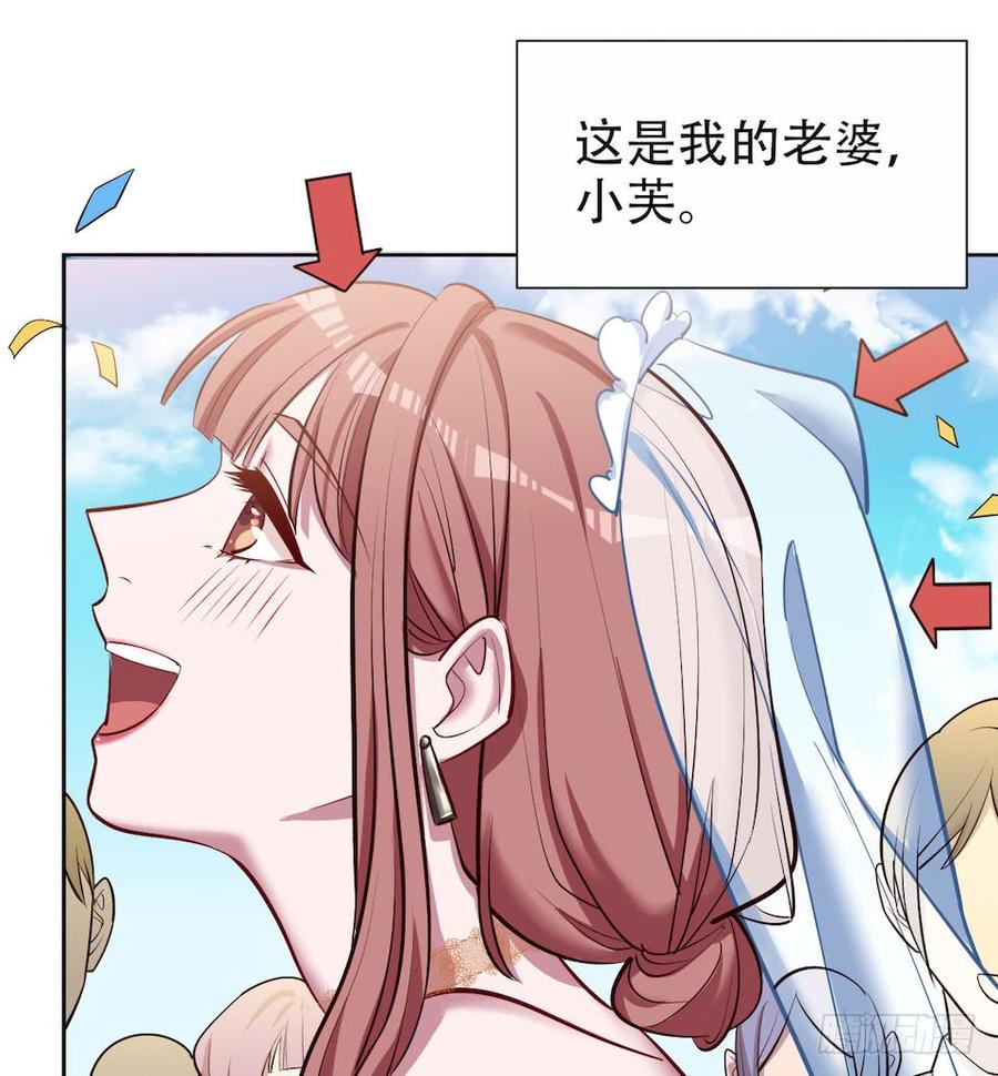 《岳父大人与甄好》2.变身事故的真相是？ 第6页