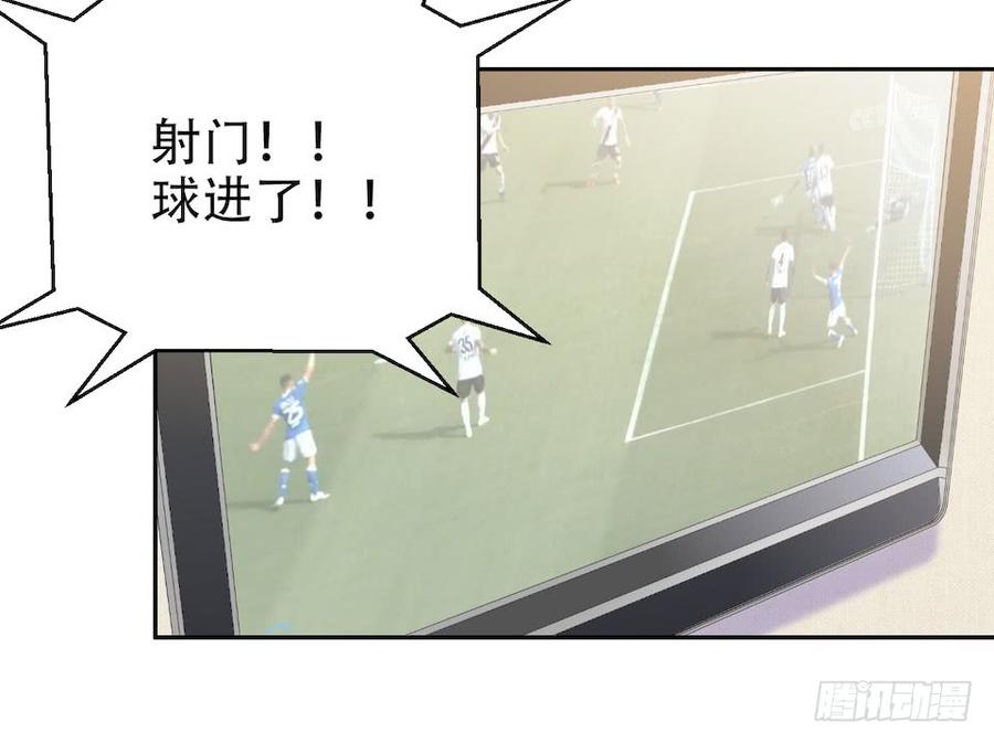 《岳父大人与甄好》2.变身事故的真相是？ 第45页