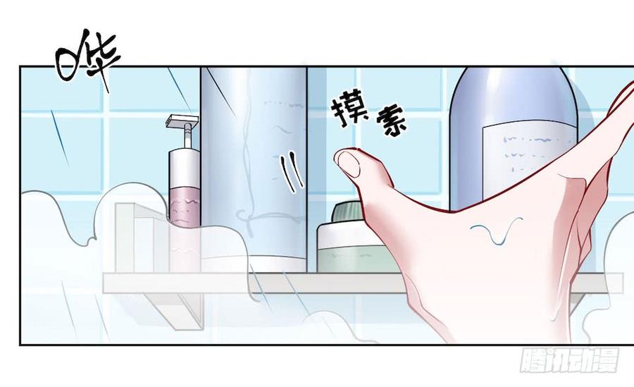 《岳父大人与甄好》2.变身事故的真相是？ 第94页