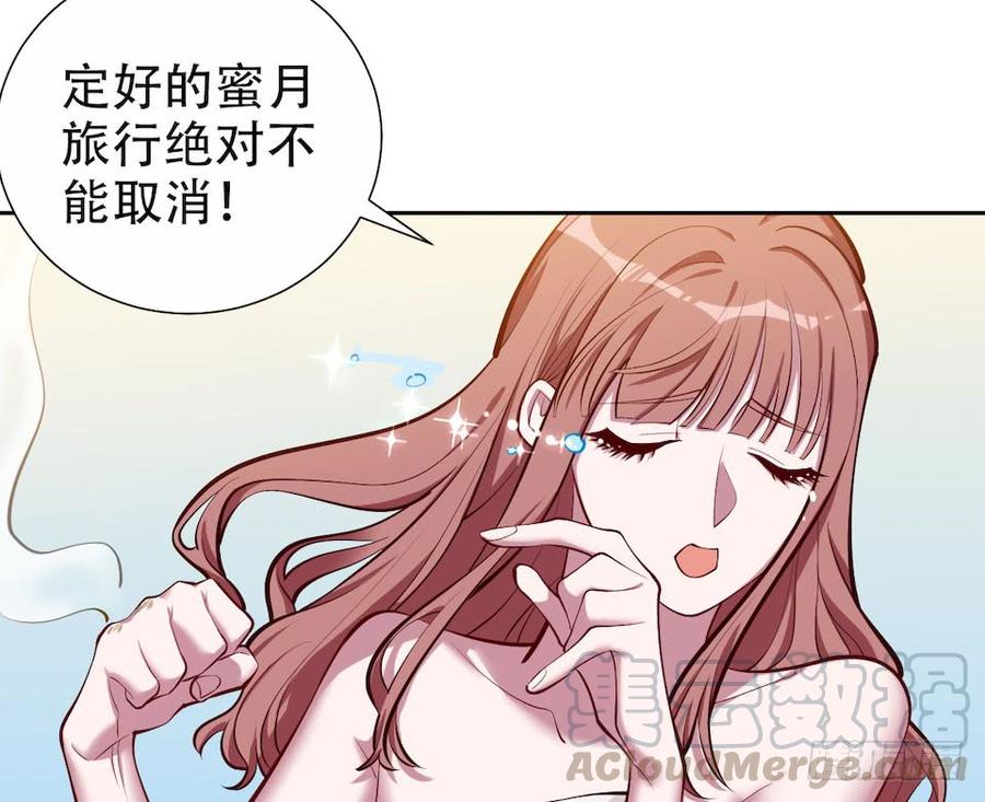 《岳父大人与甄好》2.变身事故的真相是？ 第111页