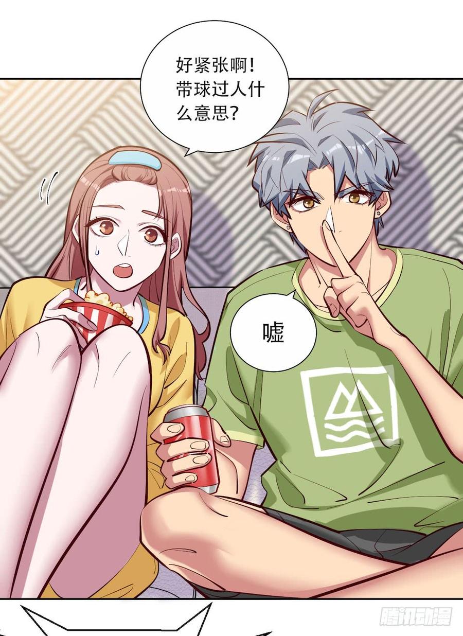 《岳父大人与甄好》2.变身事故的真相是？ 第44页