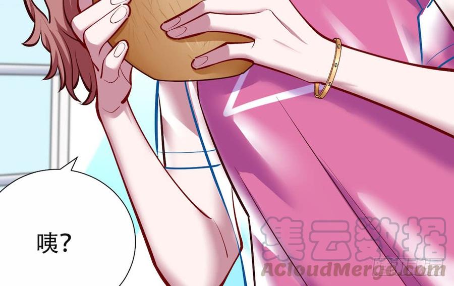 《岳父大人与甄好》2.变身事故的真相是？ 第131页