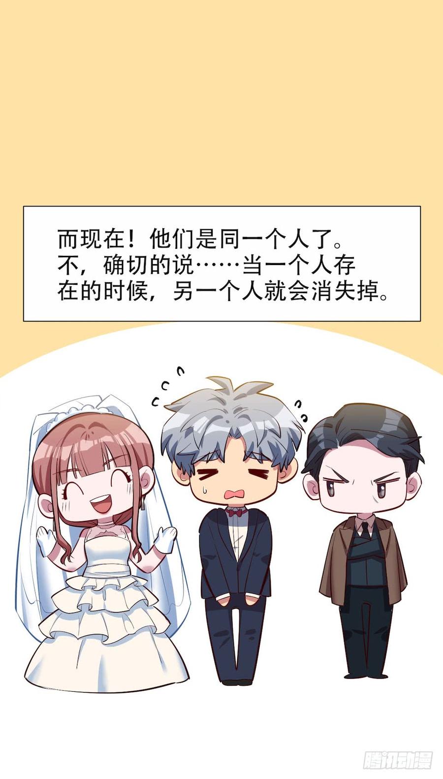 《岳父大人与甄好》2.变身事故的真相是？ 第8页