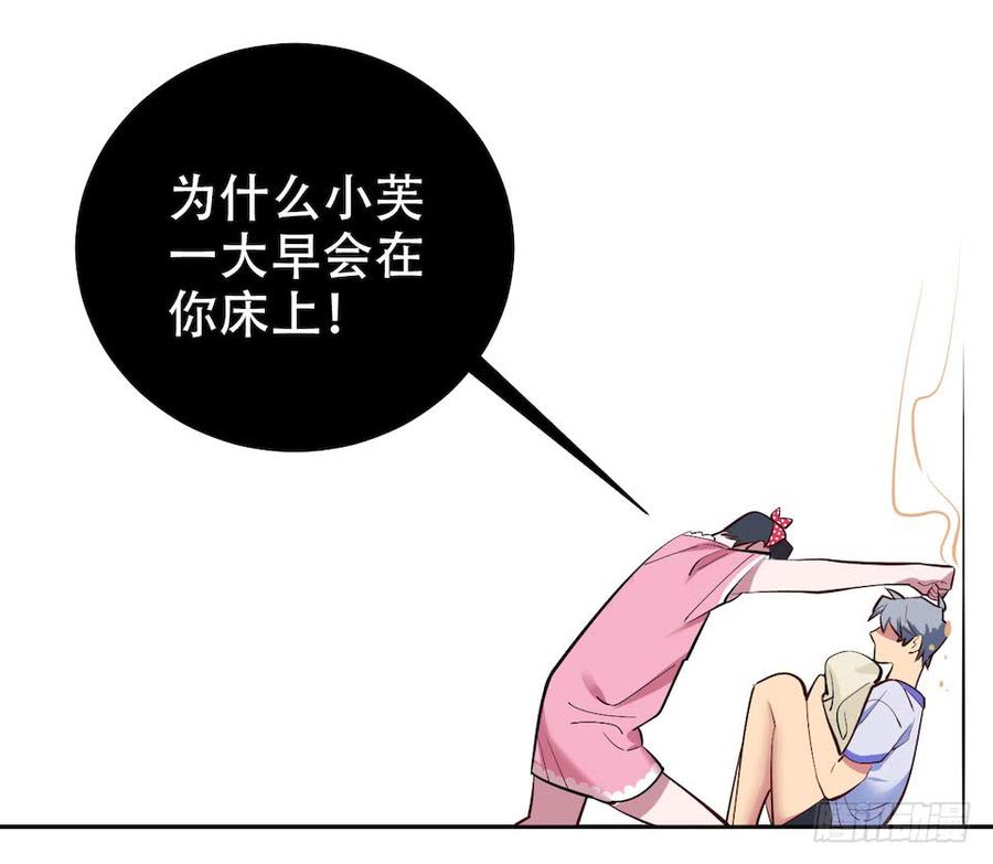 《岳父大人与甄好》2.变身事故的真相是？ 第28页