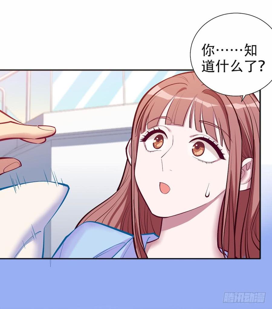 《岳父大人与甄好》2.变身事故的真相是？ 第156页