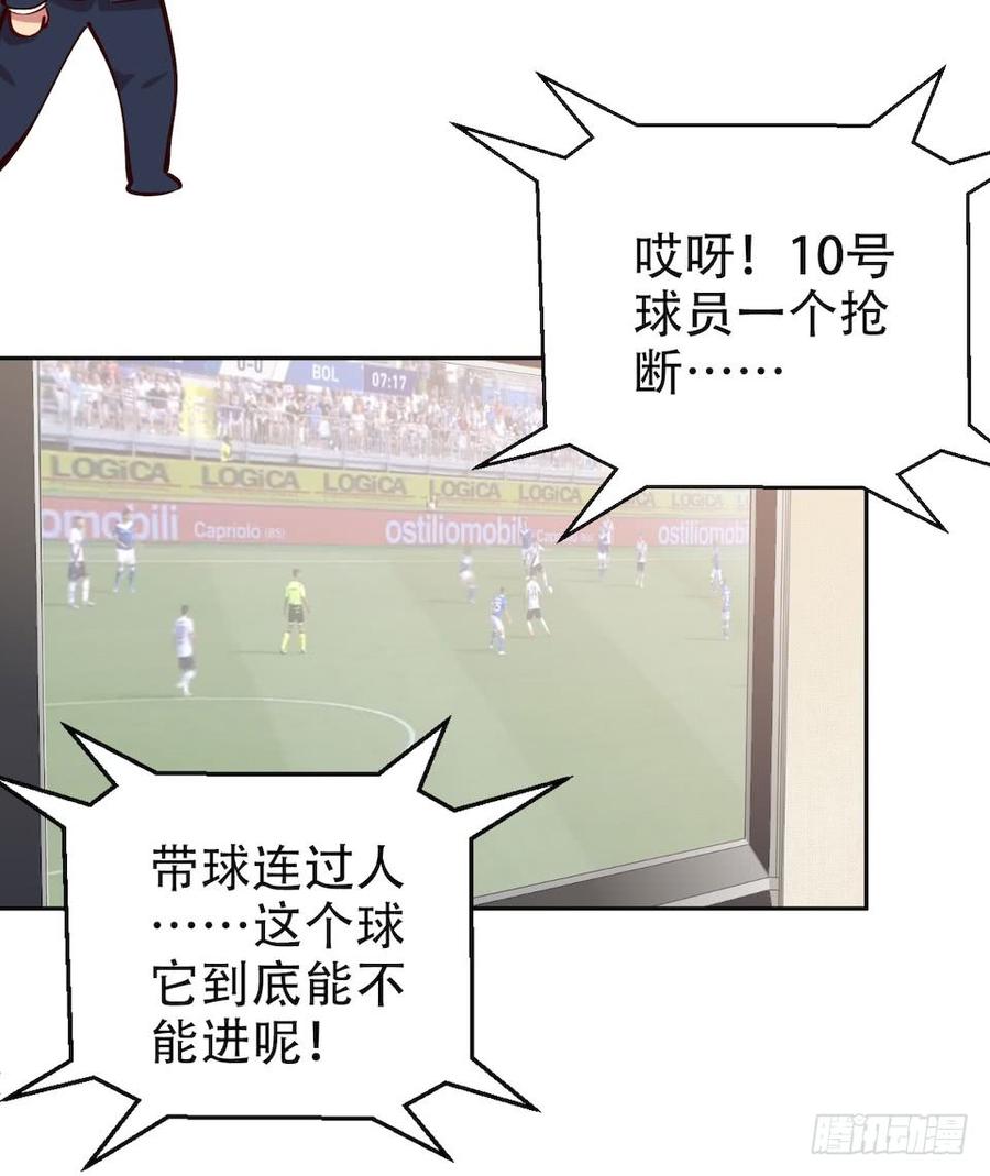 《岳父大人与甄好》2.变身事故的真相是？ 第43页