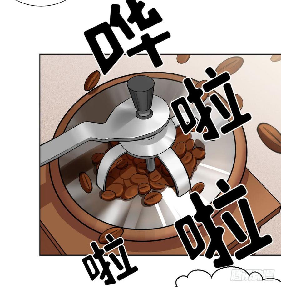 《岳父大人与甄好》2.变身事故的真相是？ 第73页