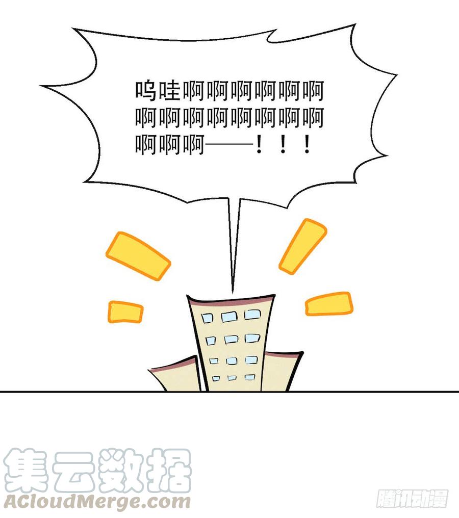 《岳父大人与甄好》2.变身事故的真相是？ 第41页