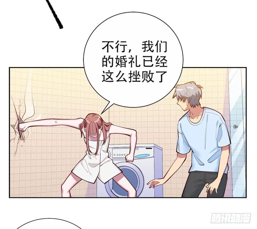 《岳父大人与甄好》2.变身事故的真相是？ 第110页