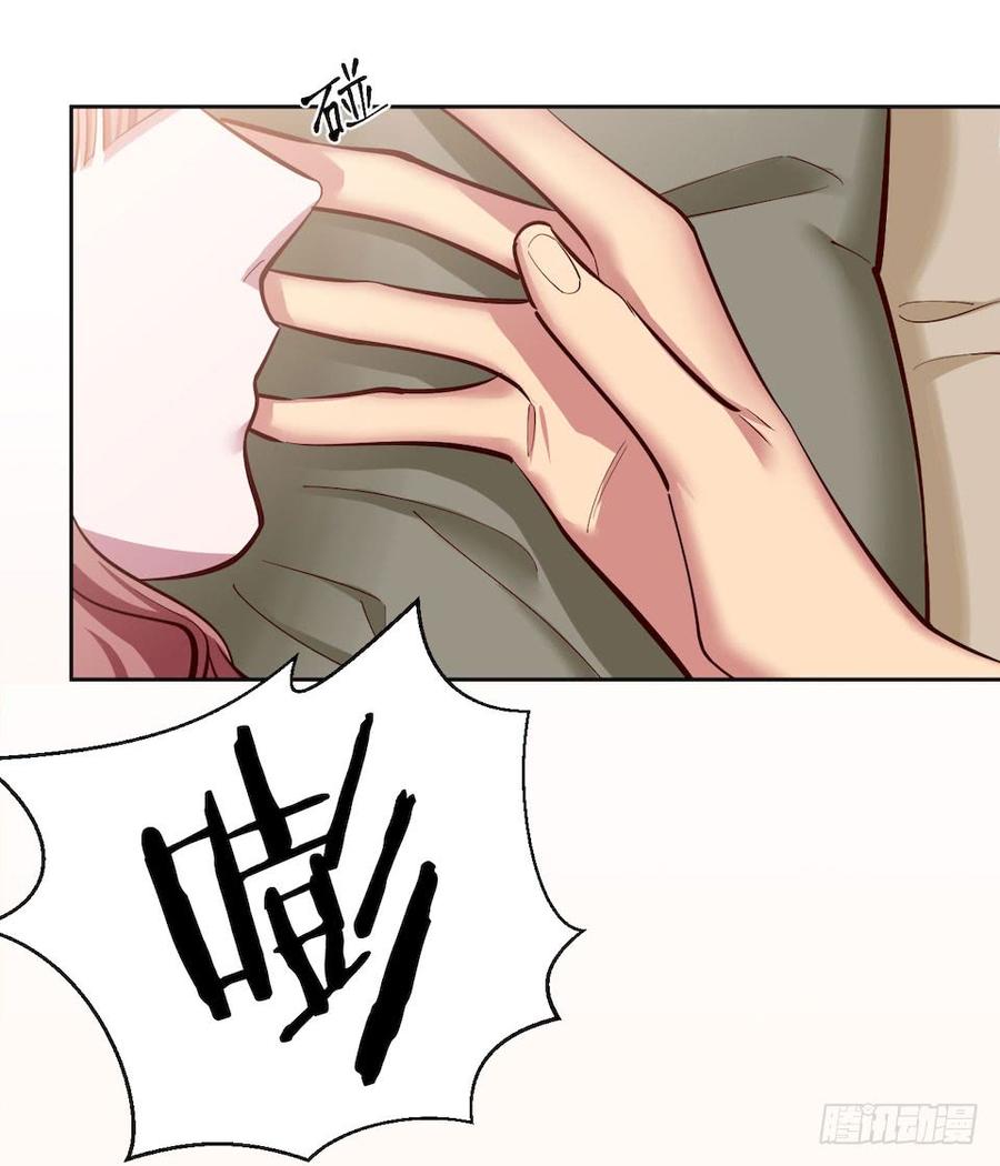 《岳父大人与甄好》2.变身事故的真相是？ 第23页