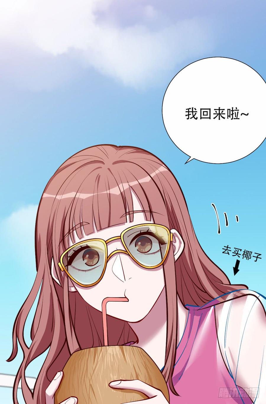 《岳父大人与甄好》2.变身事故的真相是？ 第130页