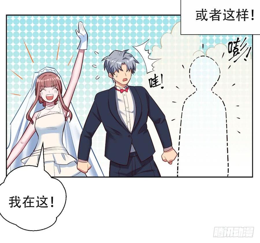 《岳父大人与甄好》2.变身事故的真相是？ 第10页