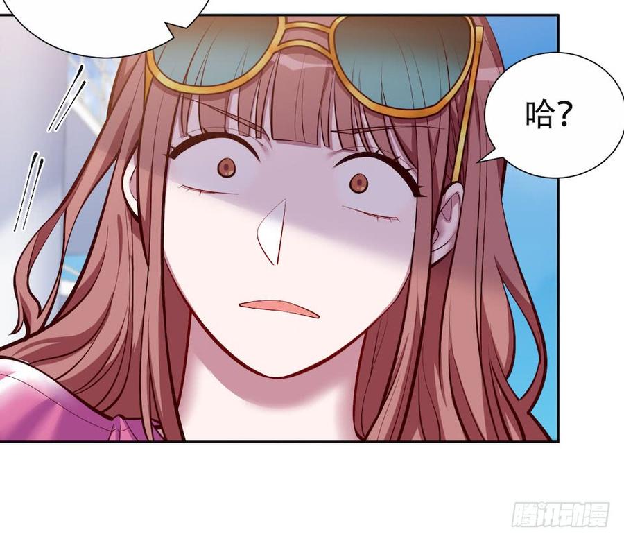 《岳父大人与甄好》2.变身事故的真相是？ 第133页