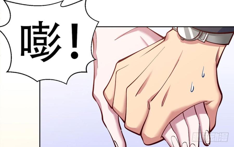 《岳父大人与甄好》2.变身事故的真相是？ 第38页