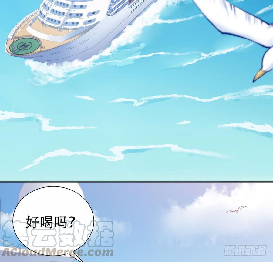 《岳父大人与甄好》2.变身事故的真相是？ 第121页