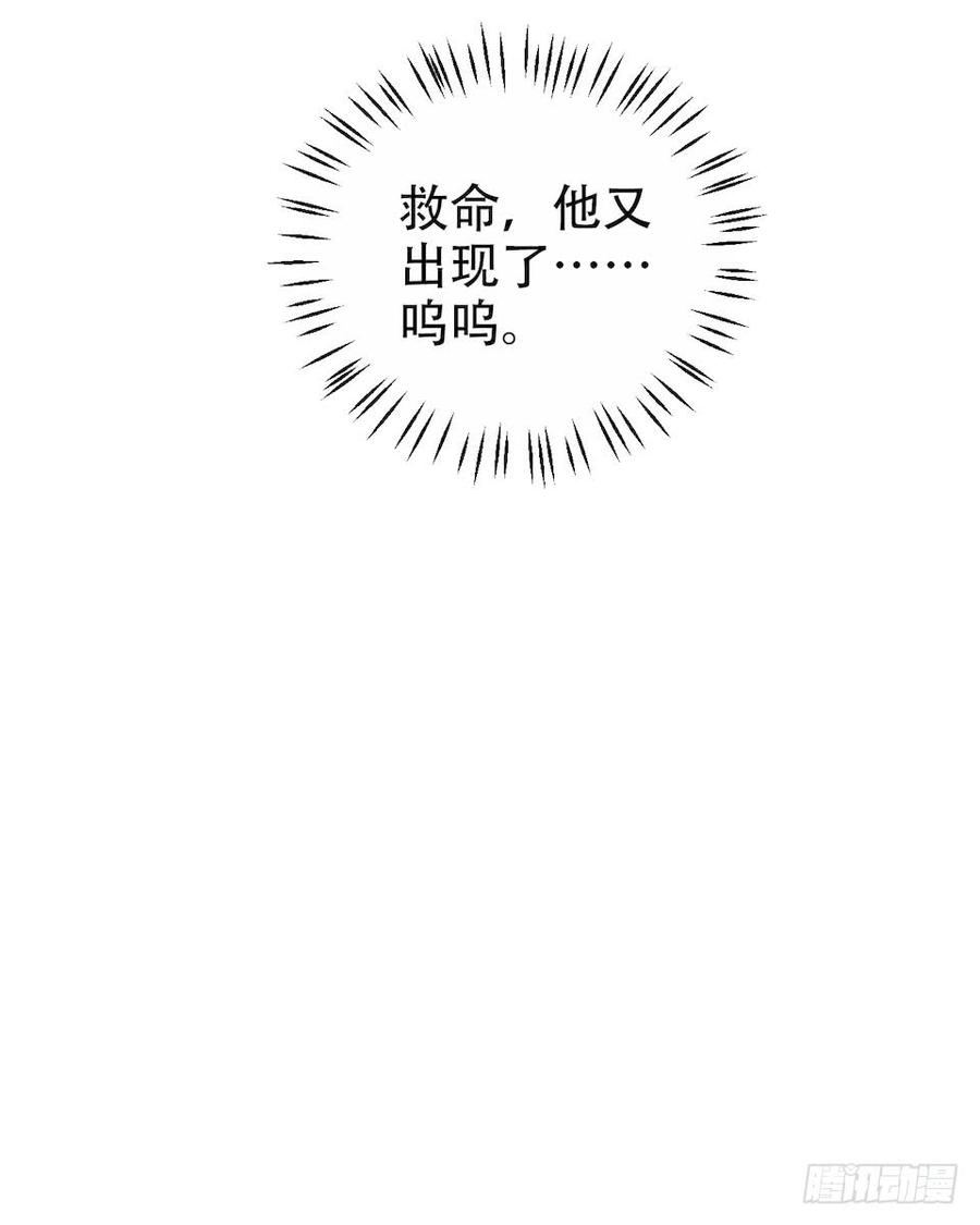 《岳父大人与甄好》2.变身事故的真相是？ 第55页