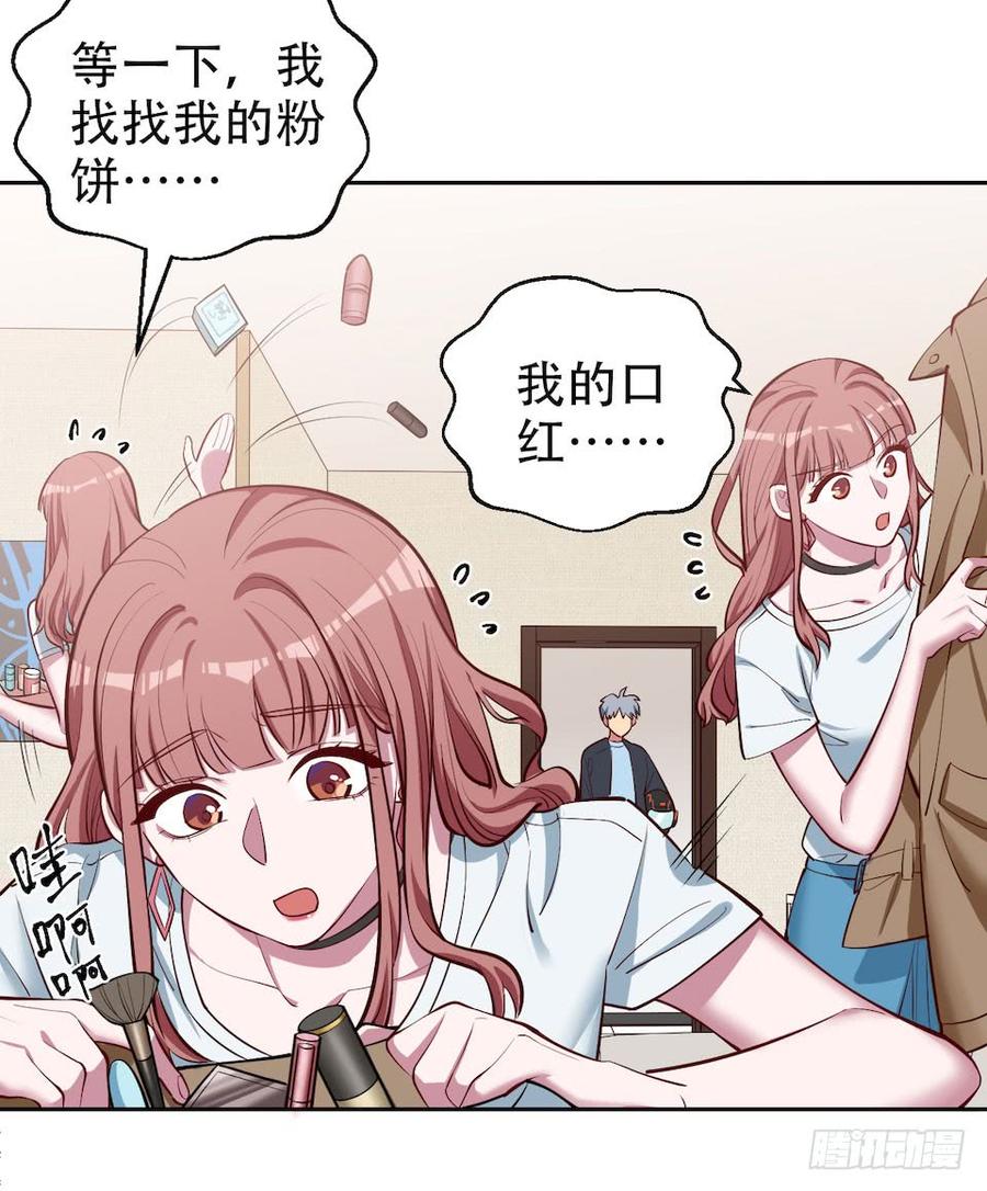 《岳父大人与甄好》2.变身事故的真相是？ 第36页