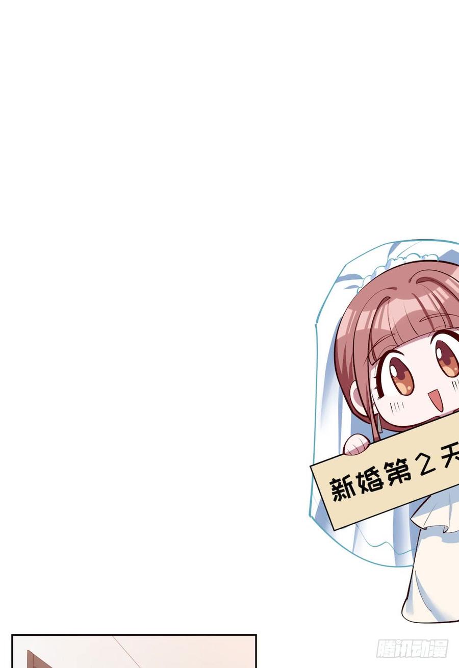 《岳父大人与甄好》2.变身事故的真相是？ 第33页