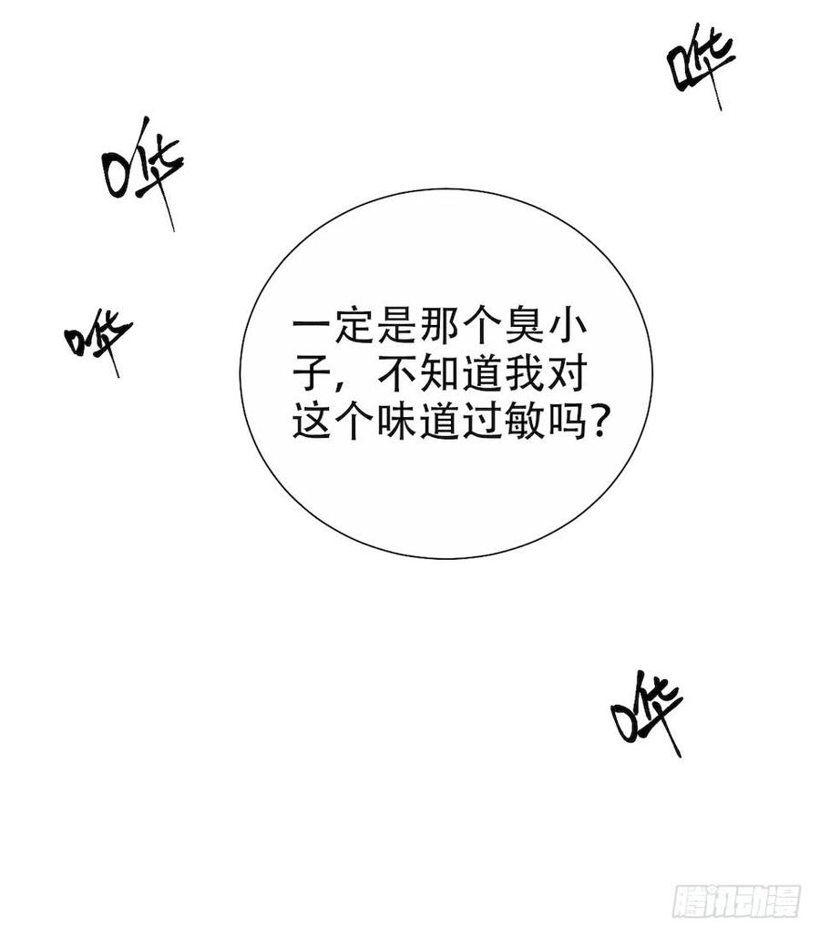 《岳父大人与甄好》2.变身事故的真相是？ 第96页