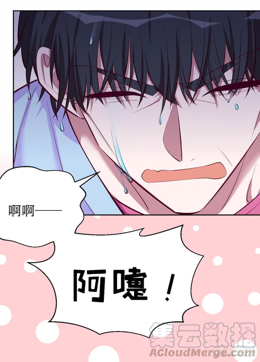 《岳父大人与甄好》2.变身事故的真相是？ 第151页
