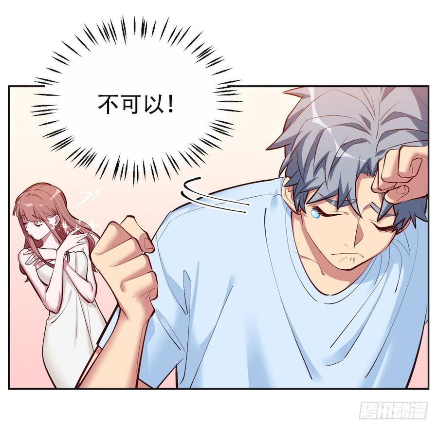 《岳父大人与甄好》2.变身事故的真相是？ 第107页