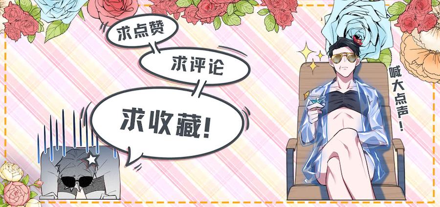 《岳父大人与甄好》2.变身事故的真相是？ 第162页