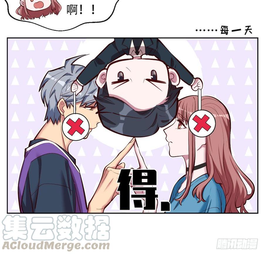 《岳父大人与甄好》2.变身事故的真相是？ 第61页