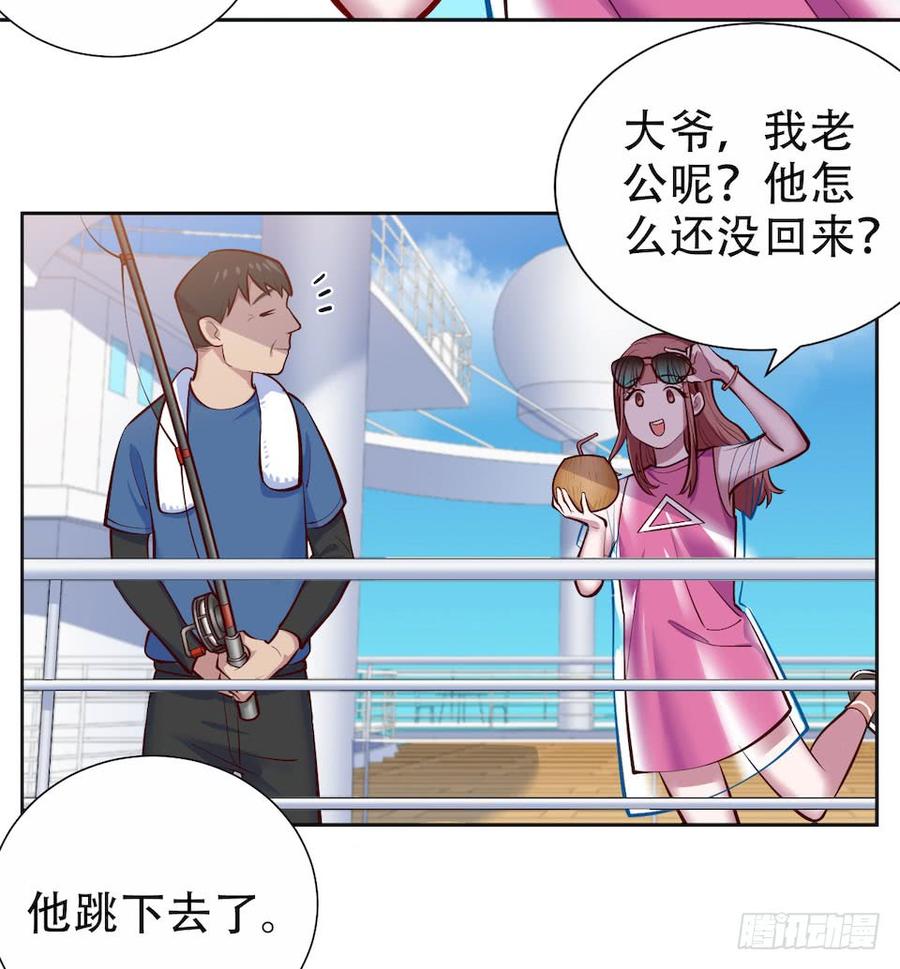 《岳父大人与甄好》2.变身事故的真相是？ 第132页