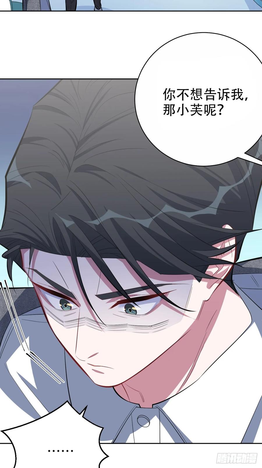 《岳父大人与甄好》37.又一次牙科手术 第35页