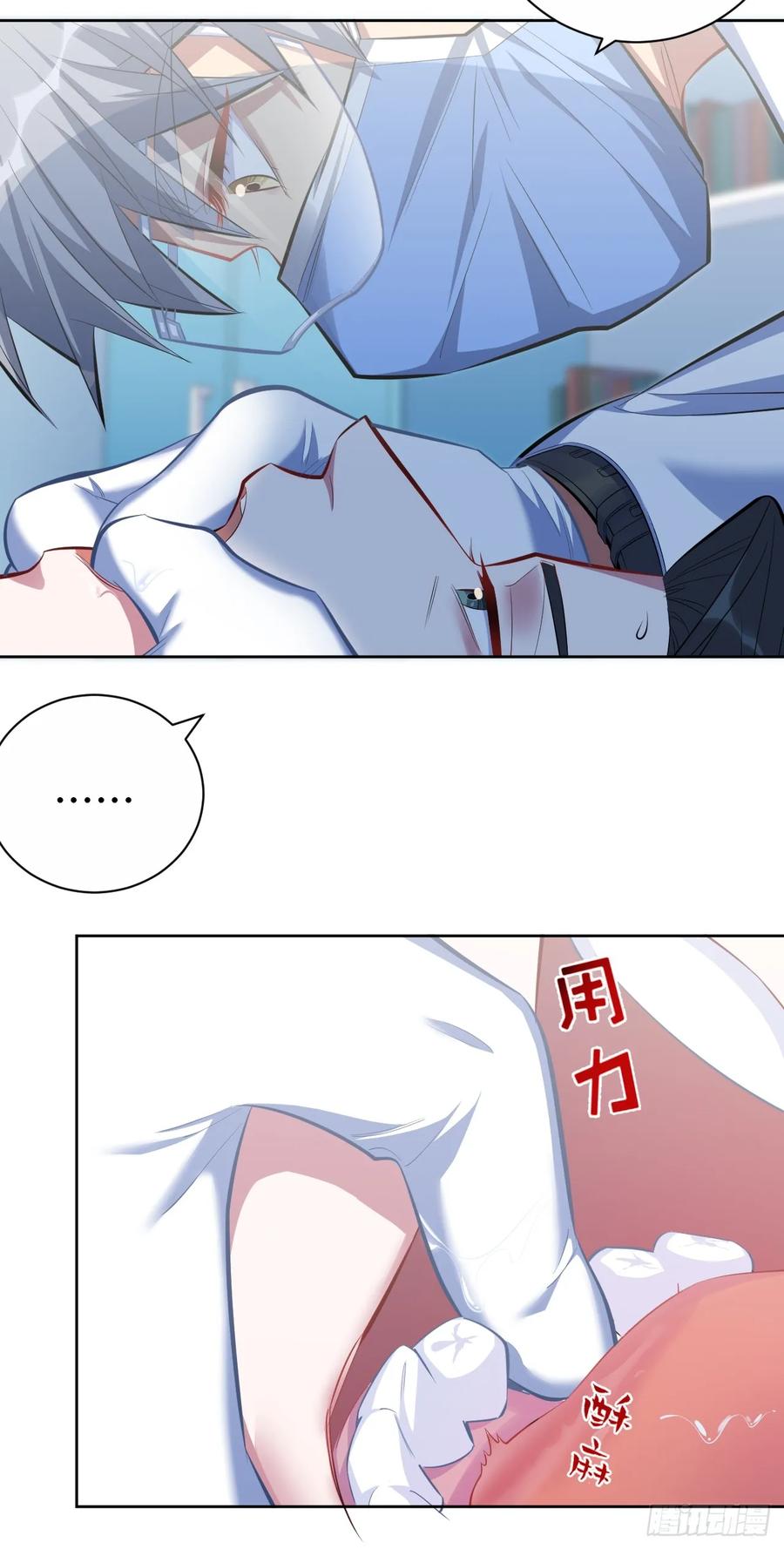 《岳父大人与甄好》37.又一次牙科手术 第8页