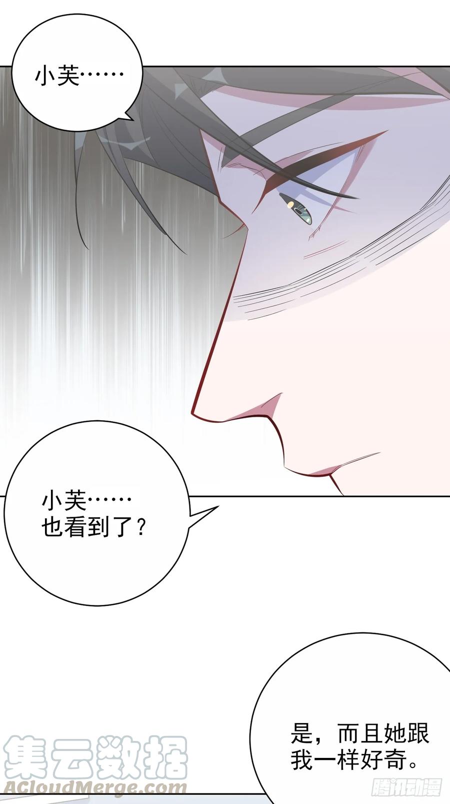 《岳父大人与甄好》37.又一次牙科手术 第31页
